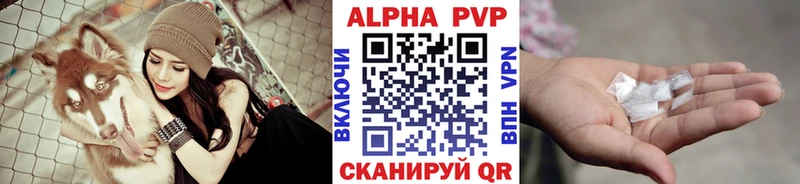 А ПВП VHQ Купить Калачинск