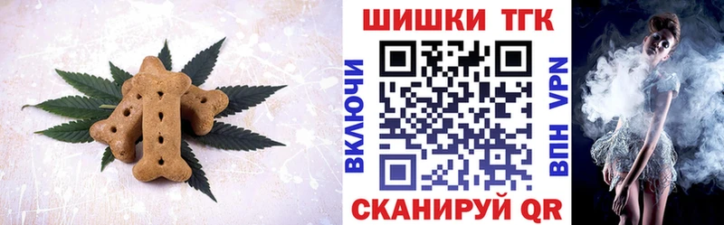 Купить где  Калачинск  Печенье с ТГК марихуана 