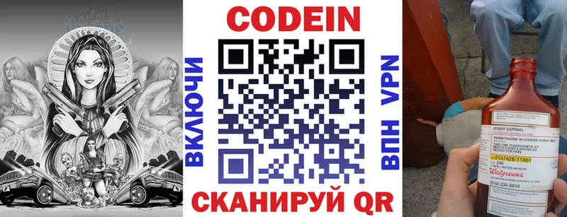 Купить  Калачинск  Кодеиновый сироп Lean напиток Lean (лин) 