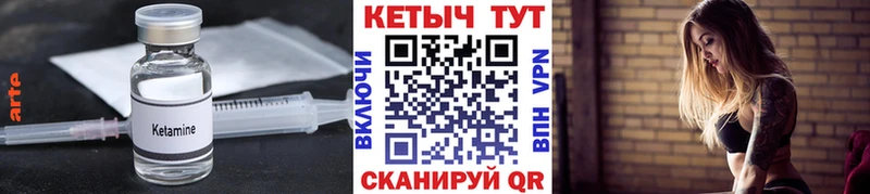Купить  Калачинск  Кетамин VHQ 