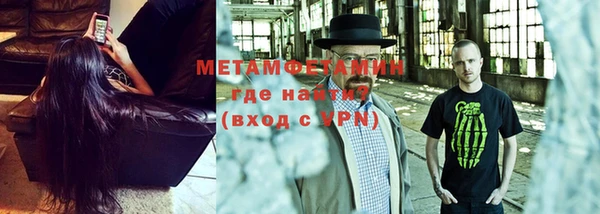 метамфетамин Магас