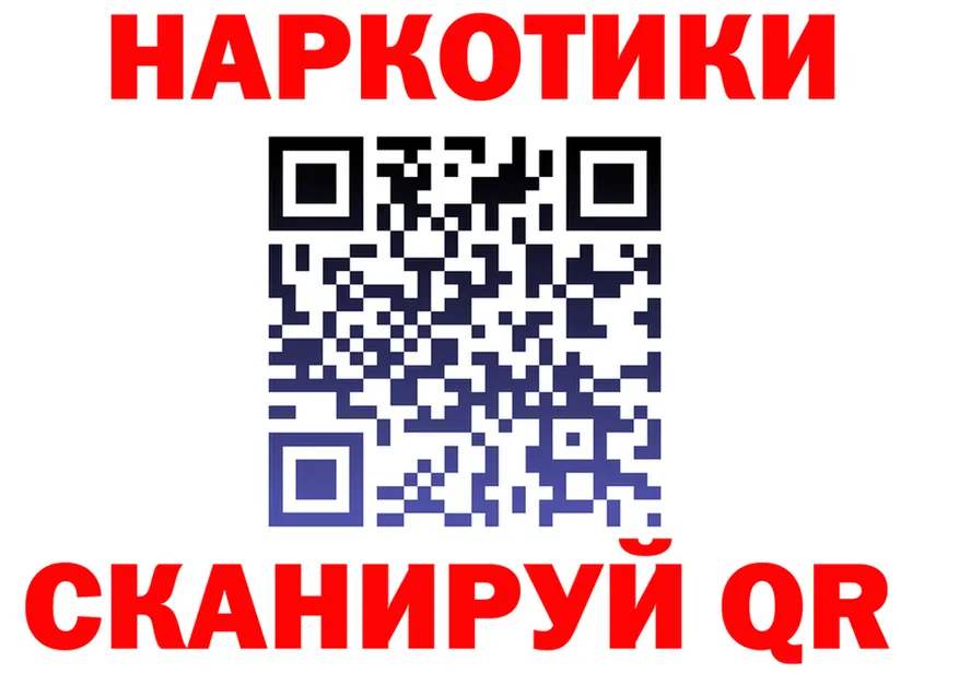 Где продают наркотики? это состав Калачинск