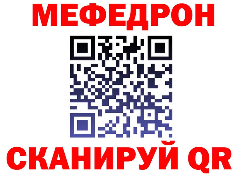 Codein Purple Drank зеркало площадка KRAKEN Калачинск