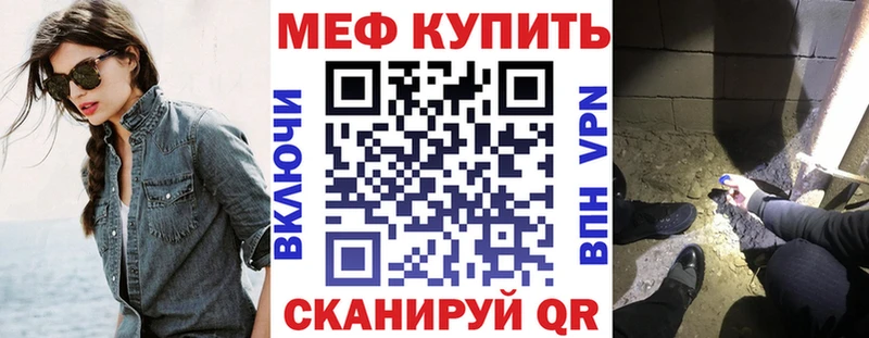 Мефедрон кристаллы  Купить  Калачинск 