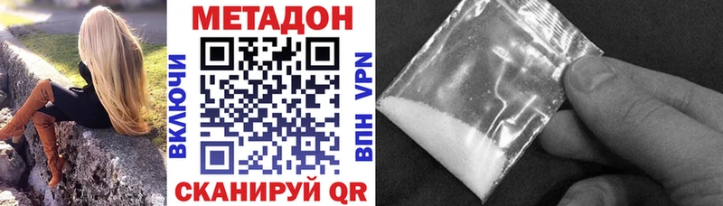 МЕТАДОН methadone Калачинск