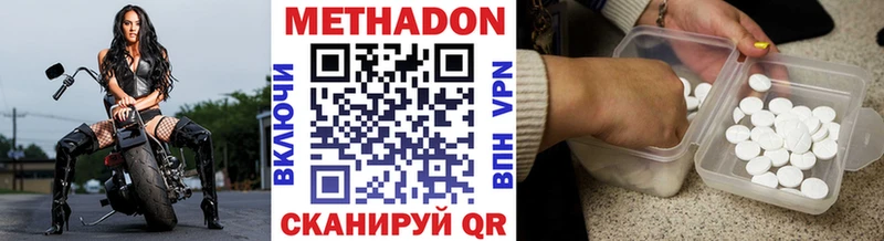 МЕТАДОН methadone  Купить где  Калачинск 